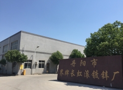 丹陽(yáng)市界牌長(zhǎng)虹滾鍍鋅廠(chǎng)
